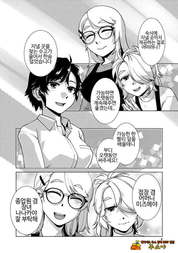 후타나리 아가씨는 한창 할 때