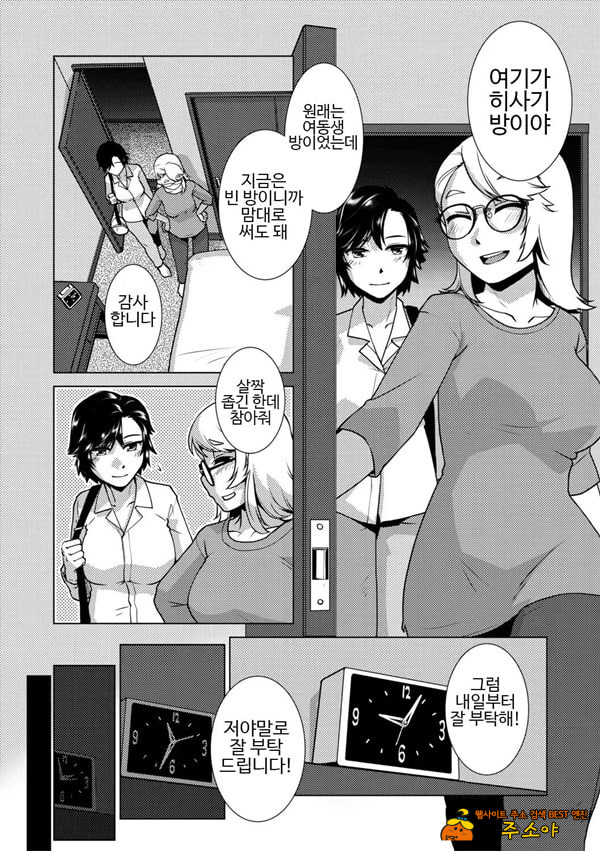 후타나리 아가씨는 한창 할 때