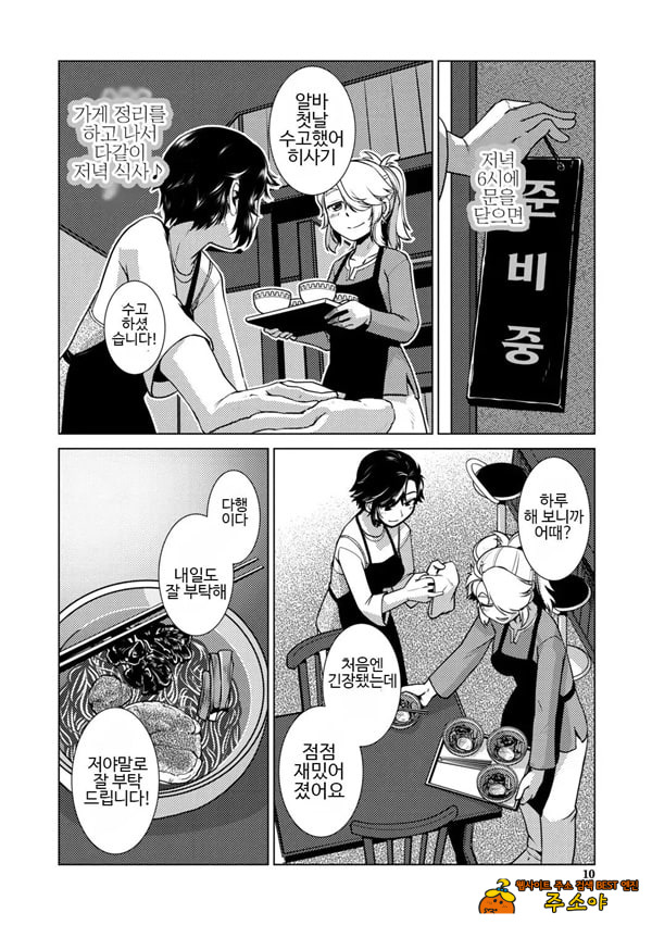 후타나리 아가씨는 한창 할 때