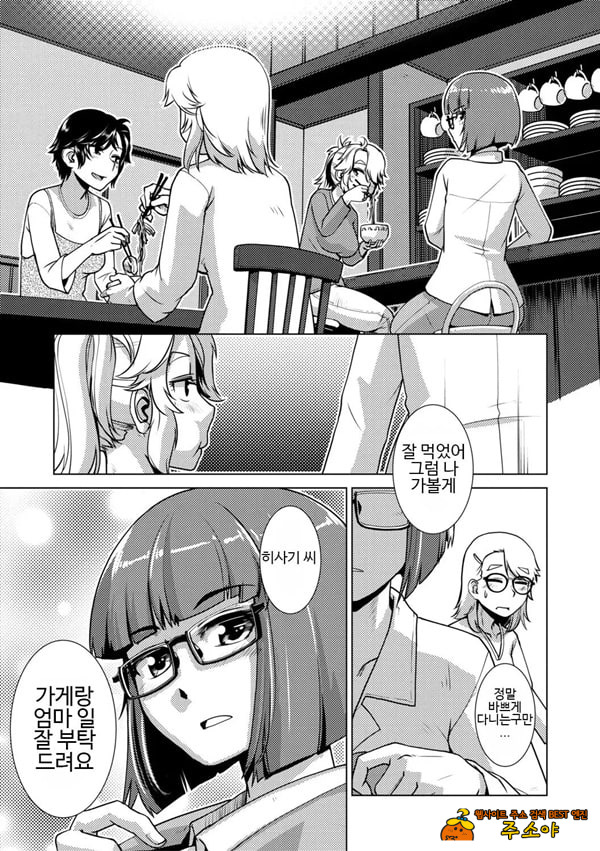 후타나리 아가씨는 한창 할 때