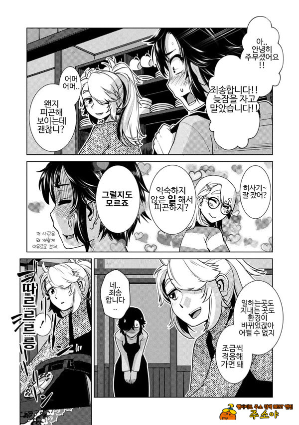 후타나리 아가씨는 한창 할 때