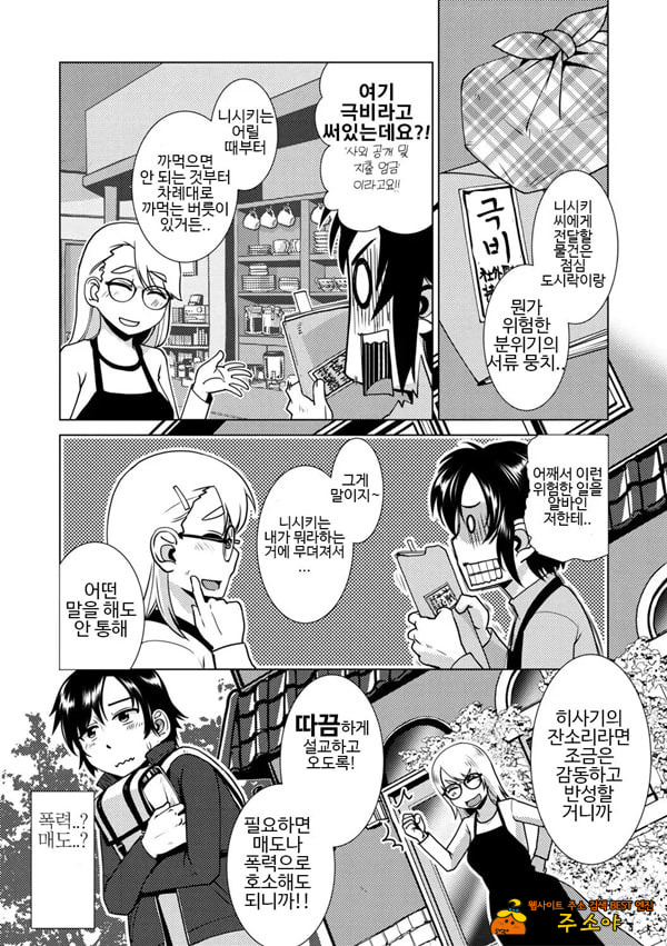 후타나리 아가씨는 한창 할 때