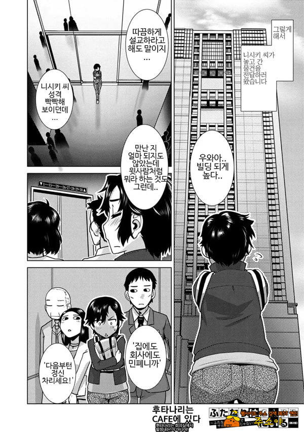 후타나리 아가씨는 한창 할 때