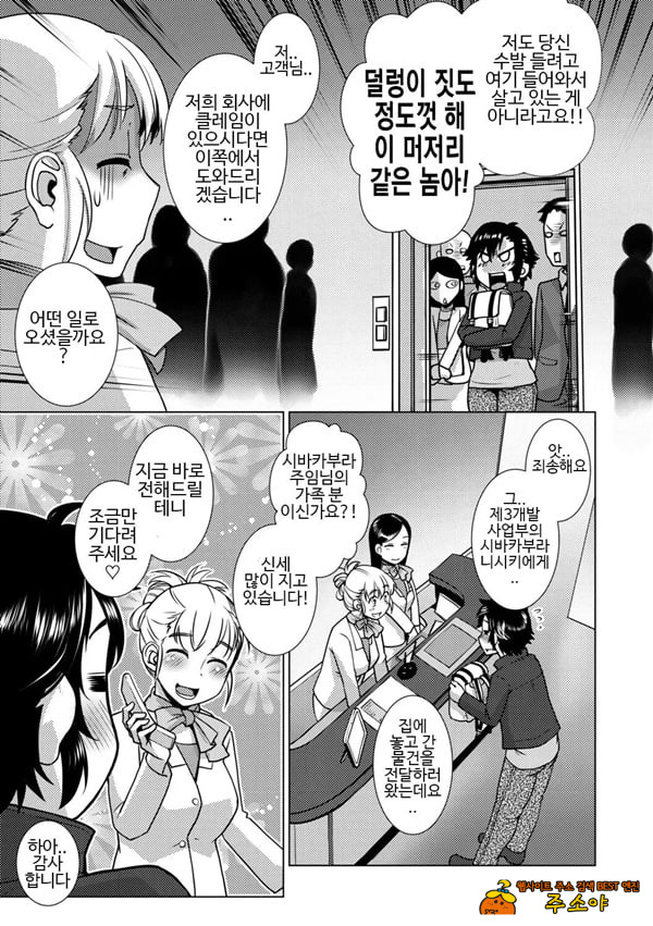 후타나리 아가씨는 한창 할 때