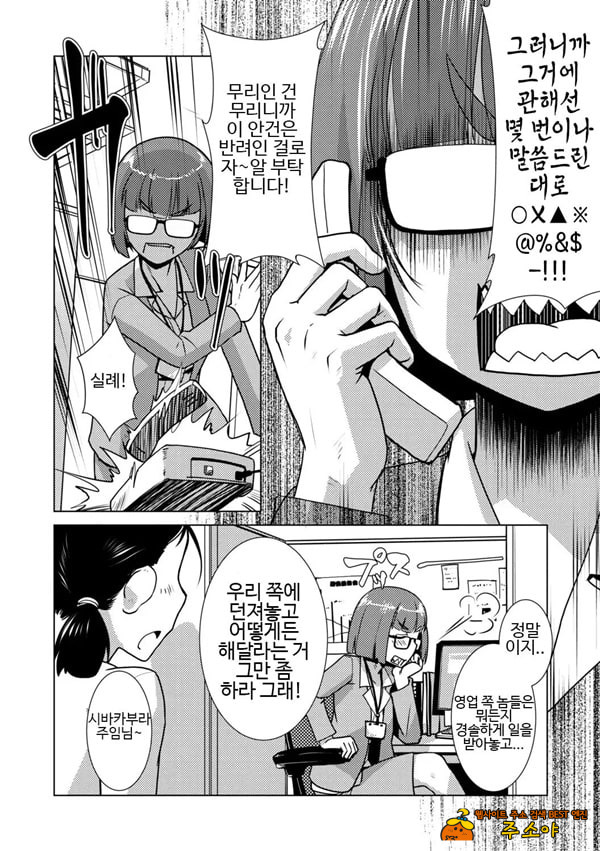 후타나리 아가씨는 한창 할 때