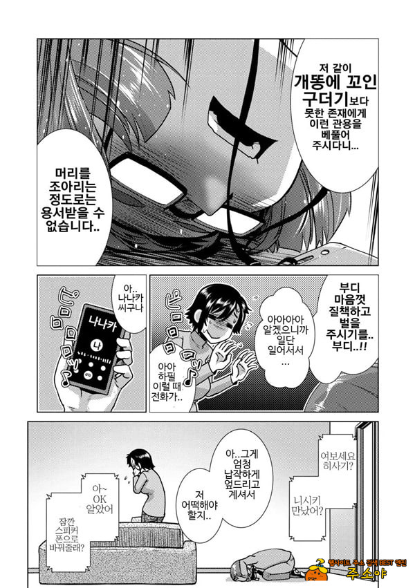 후타나리 아가씨는 한창 할 때