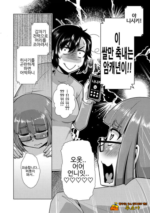 후타나리 아가씨는 한창 할 때