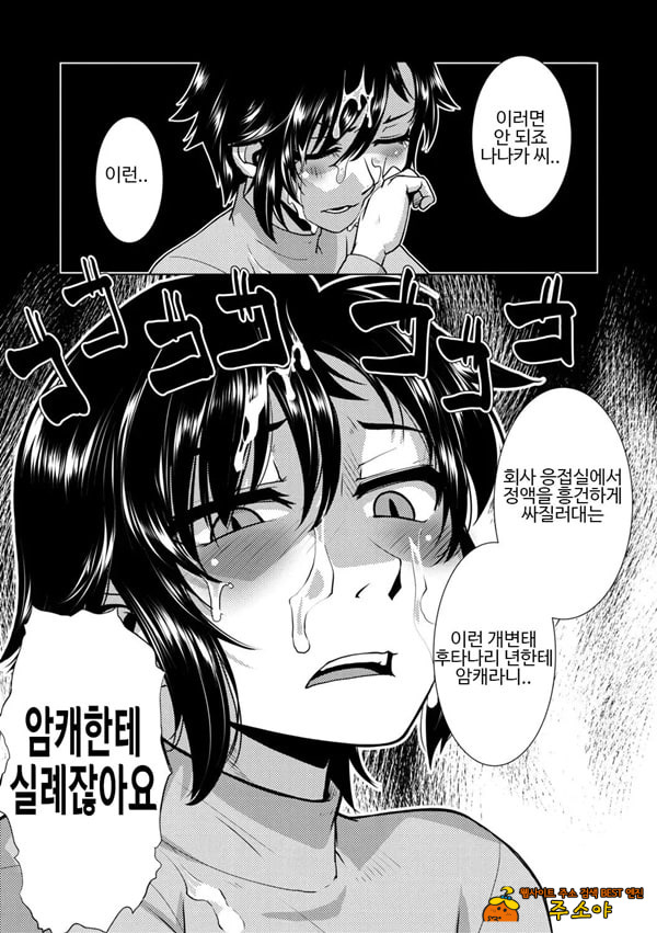 후타나리 아가씨는 한창 할 때