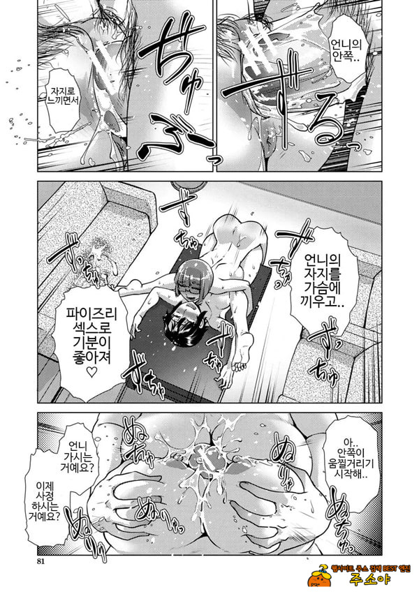 후타나리 아가씨는 한창 할 때