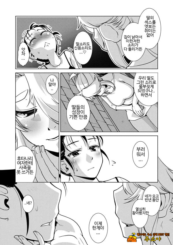 후타나리 아가씨는 한창 할 때