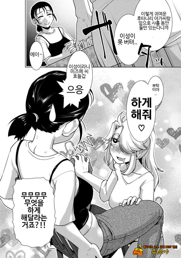 후타나리 아가씨는 한창 할 때