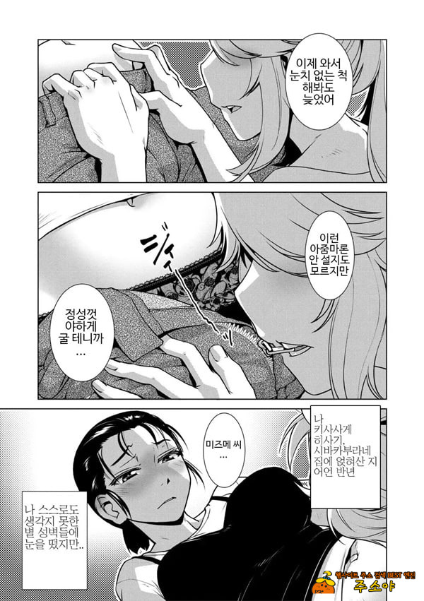 후타나리 아가씨는 한창 할 때