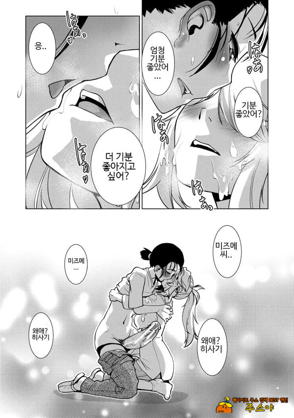 후타나리 아가씨는 한창 할 때