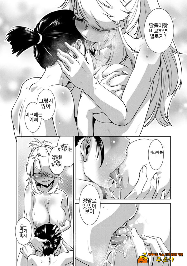 후타나리 아가씨는 한창 할 때