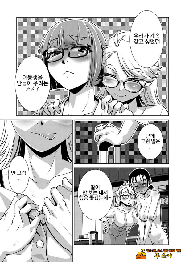 후타나리 아가씨는 한창 할 때