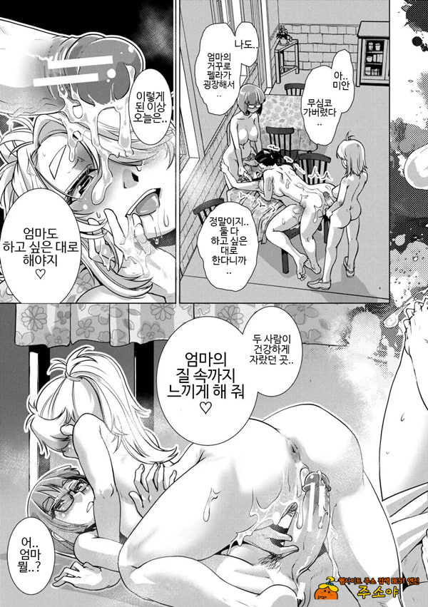 후타나리 아가씨는 한창 할 때