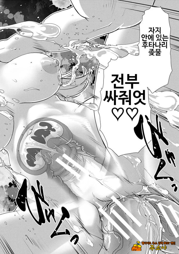 후타나리 아가씨는 한창 할 때