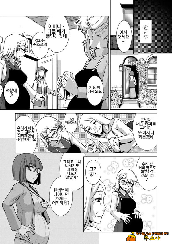 후타나리 아가씨는 한창 할 때