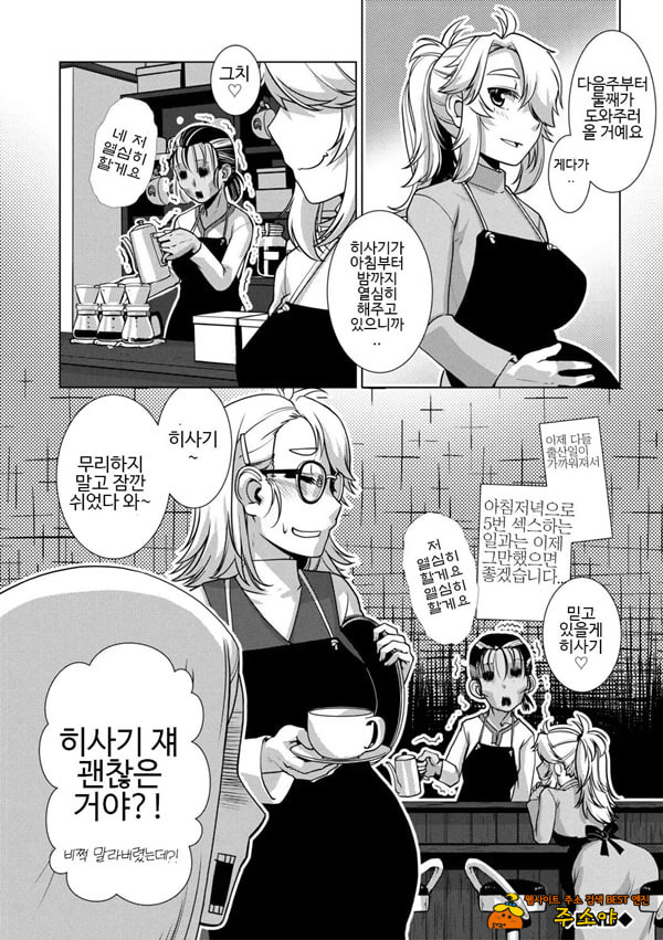 후타나리 아가씨는 한창 할 때