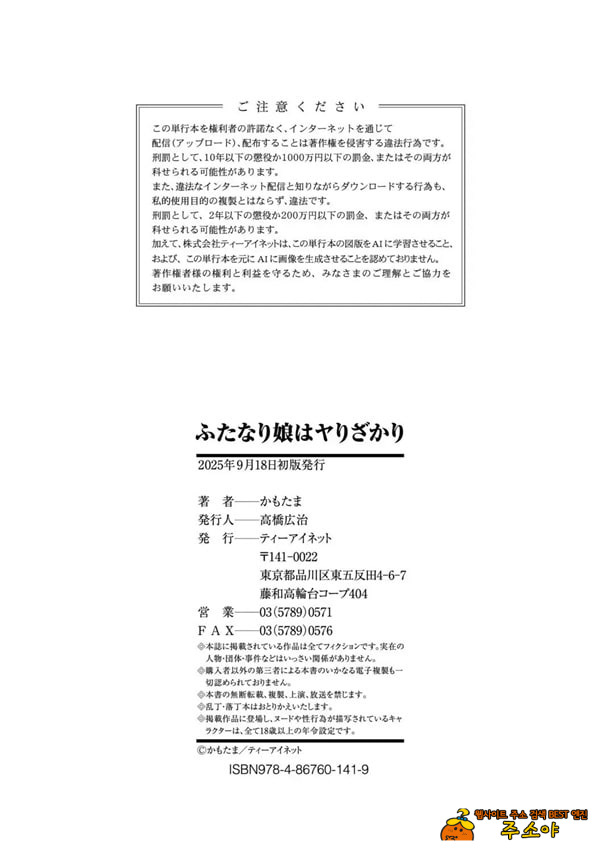 후타나리 아가씨는 한창 할 때