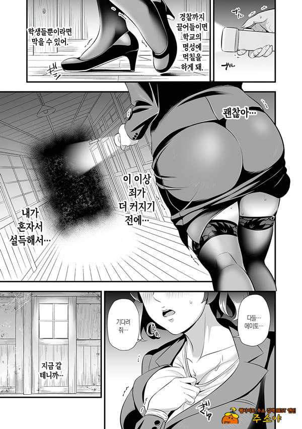 엄마와 스쿨 교미 엄마와 스쿨 교미