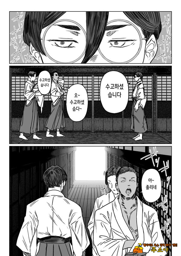이형교미 쾌락지옥 ~추록~ 2