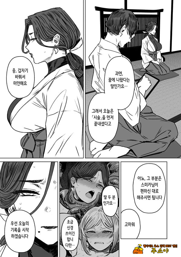 이형교미 쾌락지옥 ~추록~ 2