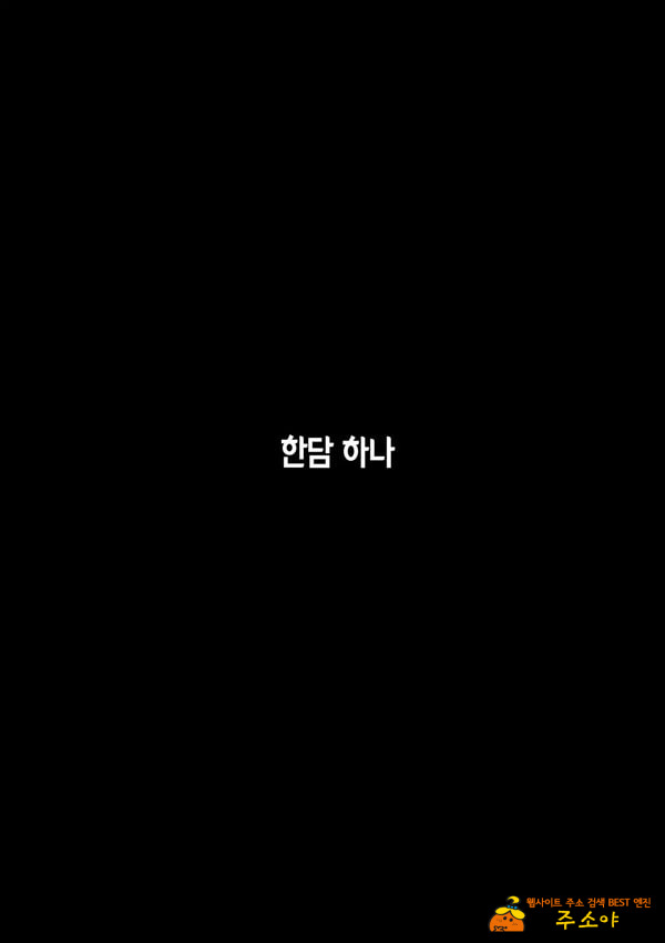 이형교미 쾌락지옥 ~추록~ 2
