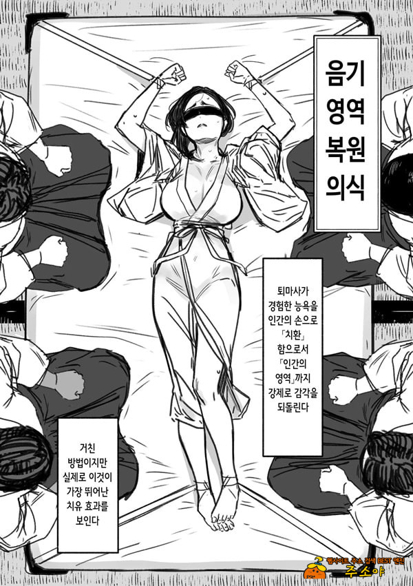 이형교미 쾌락지옥 ~추록~ 2