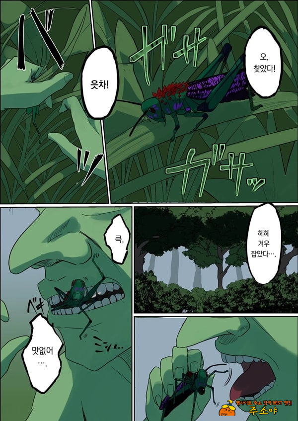 폭유 여기사 ~ 이런 허접몬스터가 내 동료_! 무슨 농담이야___ 폭유 여기사 ~ 이런 허접몬스터가 내 동료_! 무슨 농담이야___