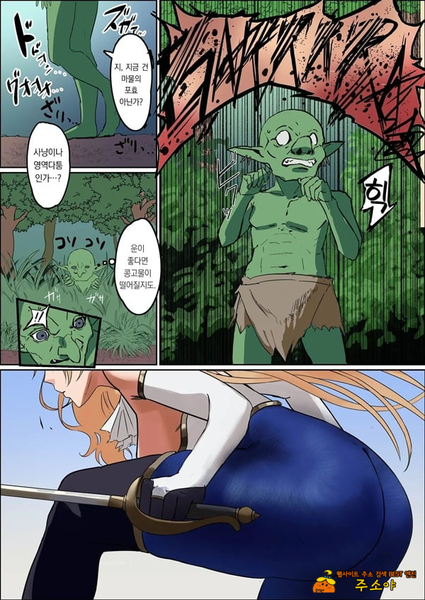 폭유 여기사 ~ 이런 허접몬스터가 내 동료_! 무슨 농담이야___ 폭유 여기사 ~ 이런 허접몬스터가 내 동료_! 무슨 농담이야___