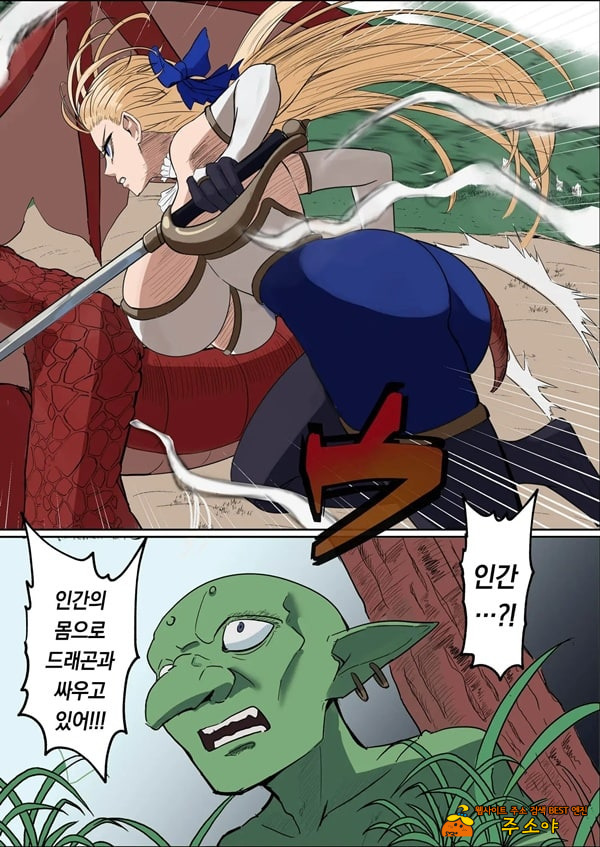 폭유 여기사 ~ 이런 허접몬스터가 내 동료_! 무슨 농담이야___ 폭유 여기사 ~ 이런 허접몬스터가 내 동료_! 무슨 농담이야___