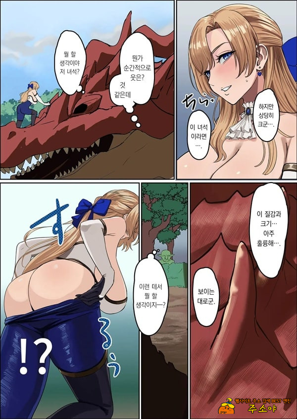 폭유 여기사 ~ 이런 허접몬스터가 내 동료_! 무슨 농담이야___ 폭유 여기사 ~ 이런 허접몬스터가 내 동료_! 무슨 농담이야___