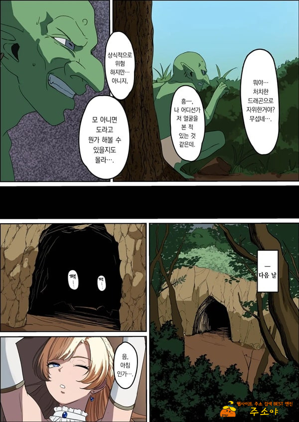 폭유 여기사 ~ 이런 허접몬스터가 내 동료_! 무슨 농담이야___ 폭유 여기사 ~ 이런 허접몬스터가 내 동료_! 무슨 농담이야___