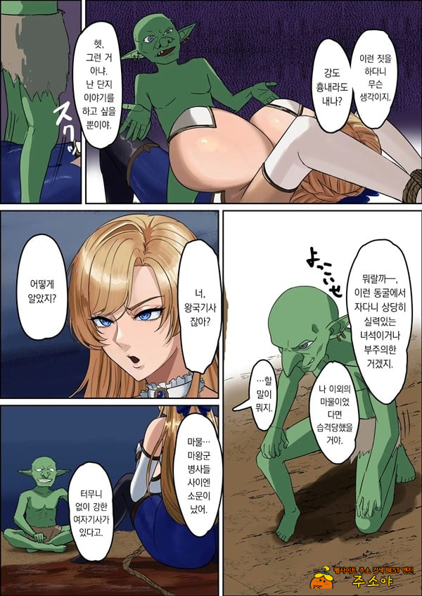 폭유 여기사 ~ 이런 허접몬스터가 내 동료_! 무슨 농담이야___ 폭유 여기사 ~ 이런 허접몬스터가 내 동료_! 무슨 농담이야___