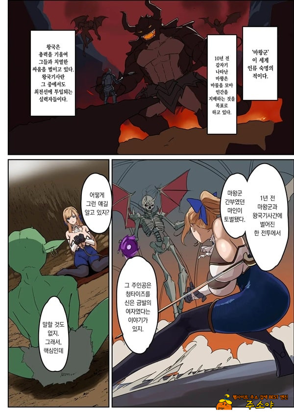 폭유 여기사 ~ 이런 허접몬스터가 내 동료_! 무슨 농담이야___ 폭유 여기사 ~ 이런 허접몬스터가 내 동료_! 무슨 농담이야___