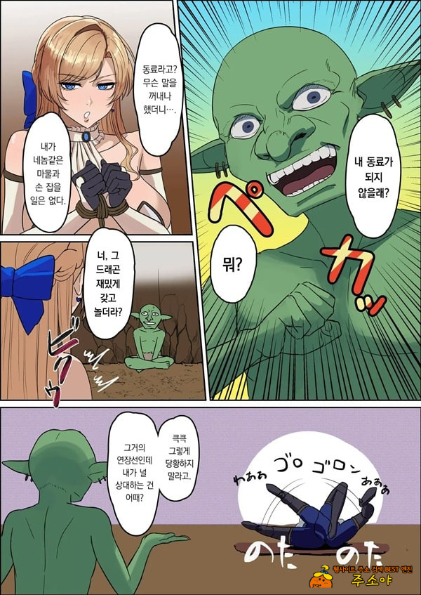 폭유 여기사 ~ 이런 허접몬스터가 내 동료_! 무슨 농담이야___ 폭유 여기사 ~ 이런 허접몬스터가 내 동료_! 무슨 농담이야___