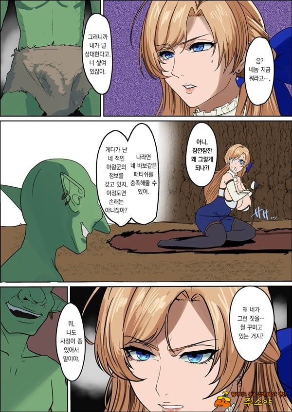 폭유 여기사 ~ 이런 허접몬스터가 내 동료_! 무슨 농담이야___ 폭유 여기사 ~ 이런 허접몬스터가 내 동료_! 무슨 농담이야___