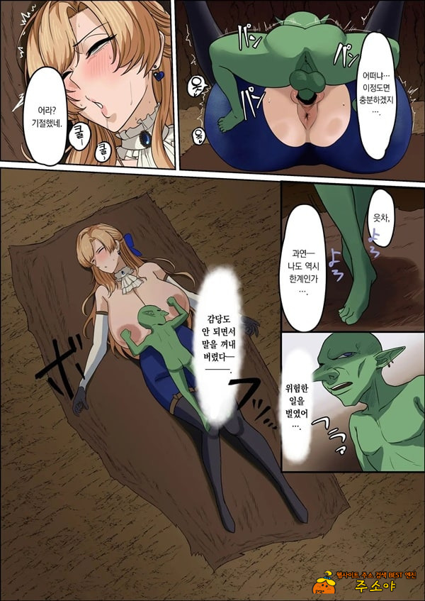 폭유 여기사 ~ 이런 허접몬스터가 내 동료_! 무슨 농담이야___ 폭유 여기사 ~ 이런 허접몬스터가 내 동료_! 무슨 농담이야___