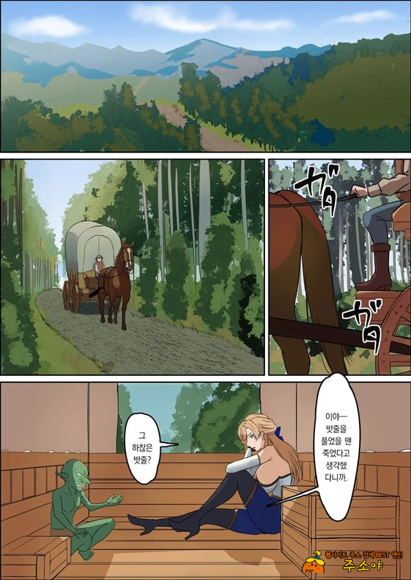 폭유 여기사 ~ 이런 허접몬스터가 내 동료_! 무슨 농담이야___ 폭유 여기사 ~ 이런 허접몬스터가 내 동료_! 무슨 농담이야___