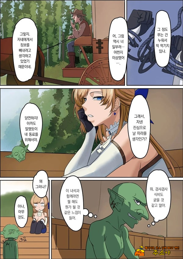 폭유 여기사 ~ 이런 허접몬스터가 내 동료_! 무슨 농담이야___ 폭유 여기사 ~ 이런 허접몬스터가 내 동료_! 무슨 농담이야___
