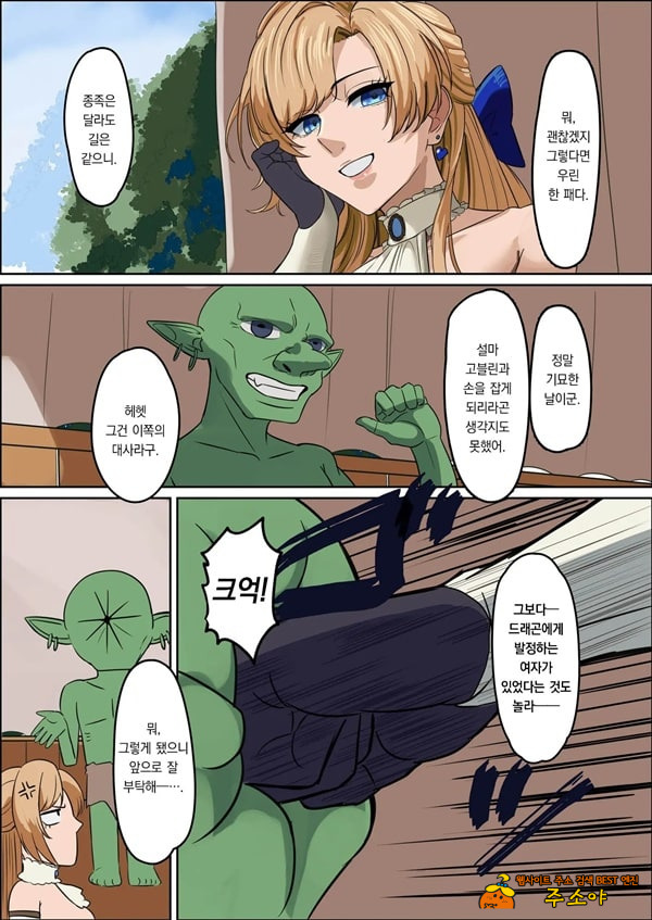 폭유 여기사 ~ 이런 허접몬스터가 내 동료_! 무슨 농담이야___ 폭유 여기사 ~ 이런 허접몬스터가 내 동료_! 무슨 농담이야___