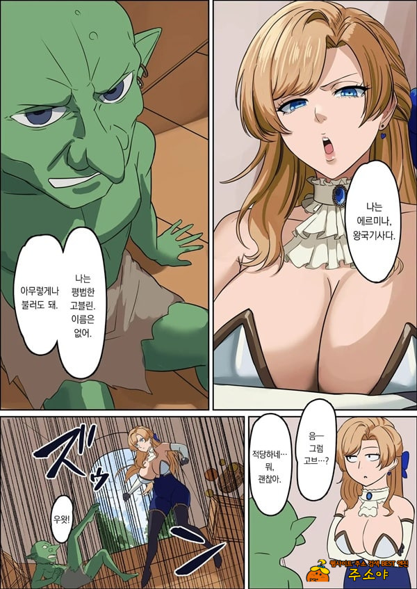 폭유 여기사 ~ 이런 허접몬스터가 내 동료_! 무슨 농담이야___ 폭유 여기사 ~ 이런 허접몬스터가 내 동료_! 무슨 농담이야___