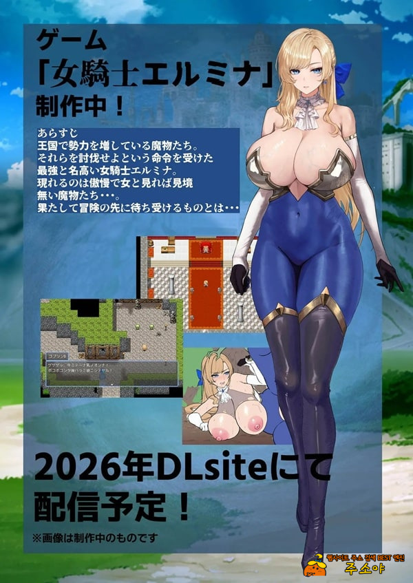 폭유 여기사 ~ 이런 허접몬스터가 내 동료_! 무슨 농담이야___ 폭유 여기사 ~ 이런 허접몬스터가 내 동료_! 무슨 농담이야___