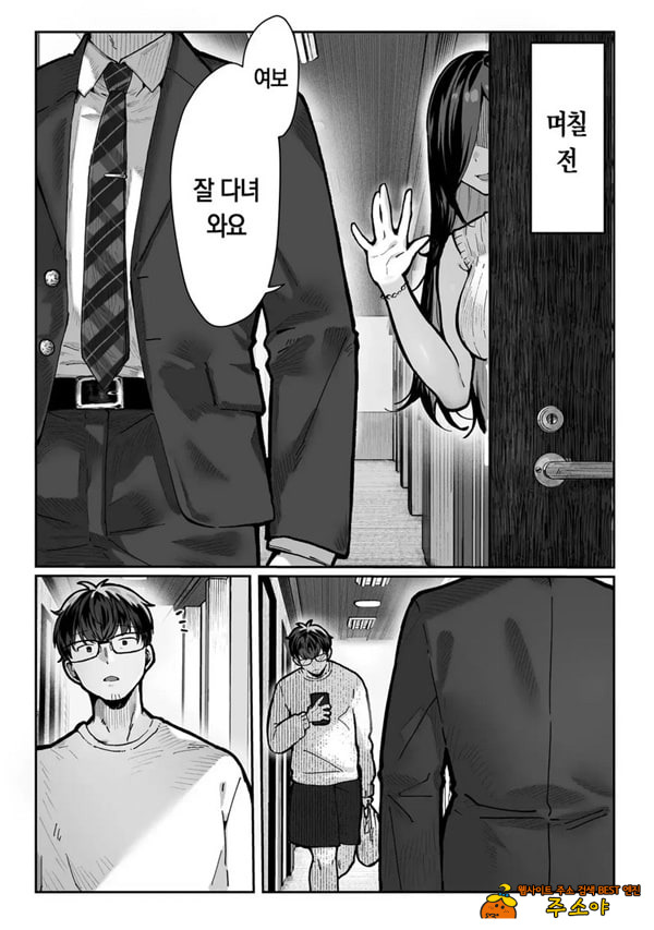 도착한 것은 유부녀였습니다 도착한 것은 유부녀였습니다