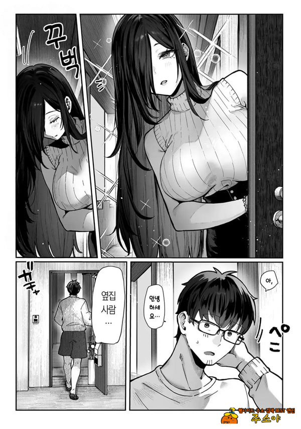 도착한 것은 유부녀였습니다 도착한 것은 유부녀였습니다