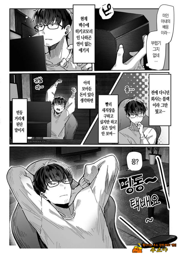 도착한 것은 유부녀였습니다 도착한 것은 유부녀였습니다