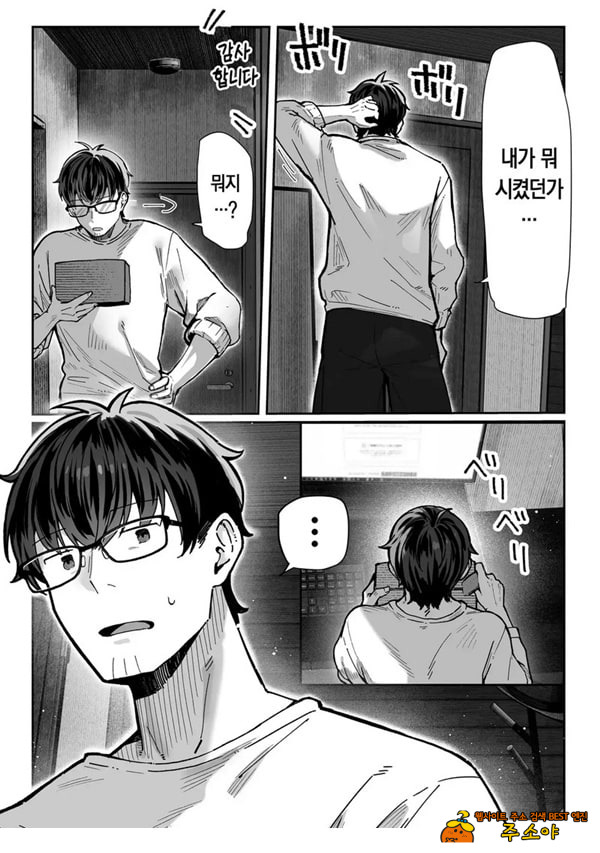 도착한 것은 유부녀였습니다 도착한 것은 유부녀였습니다