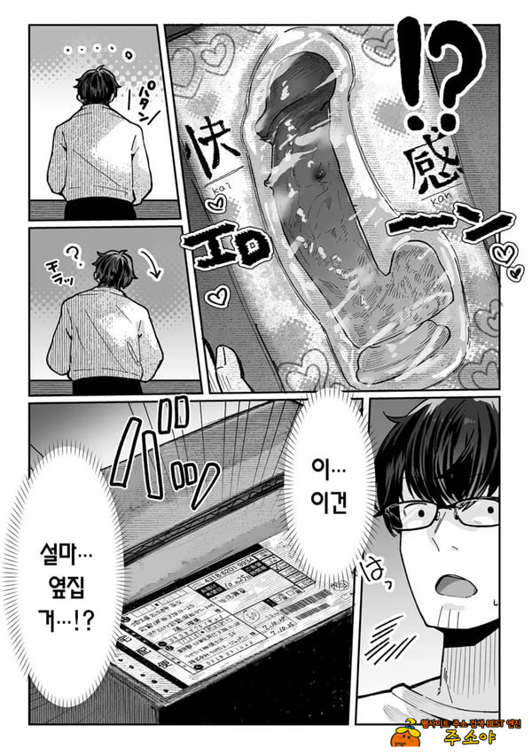 도착한 것은 유부녀였습니다 도착한 것은 유부녀였습니다