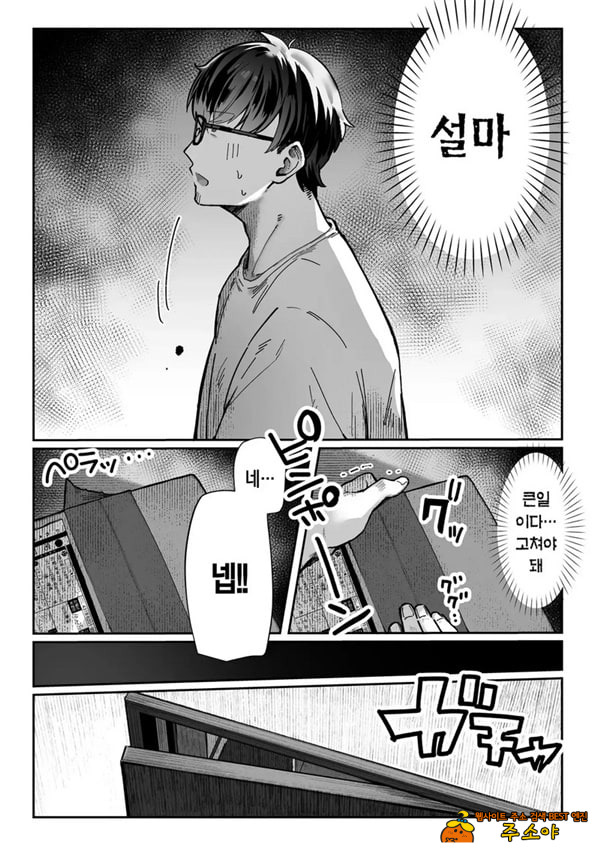 도착한 것은 유부녀였습니다 도착한 것은 유부녀였습니다